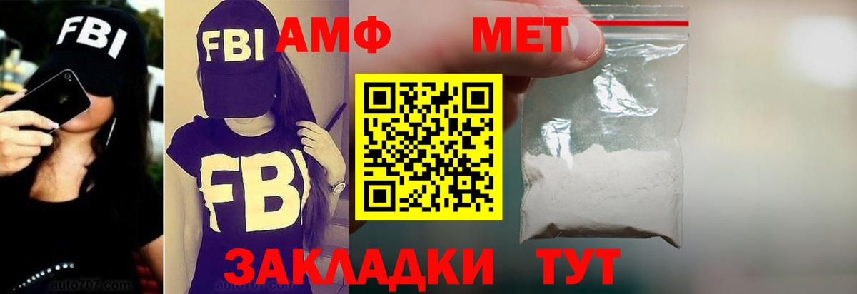 АМФ 97%  Амфетамин  Асино  Вход с VPN 