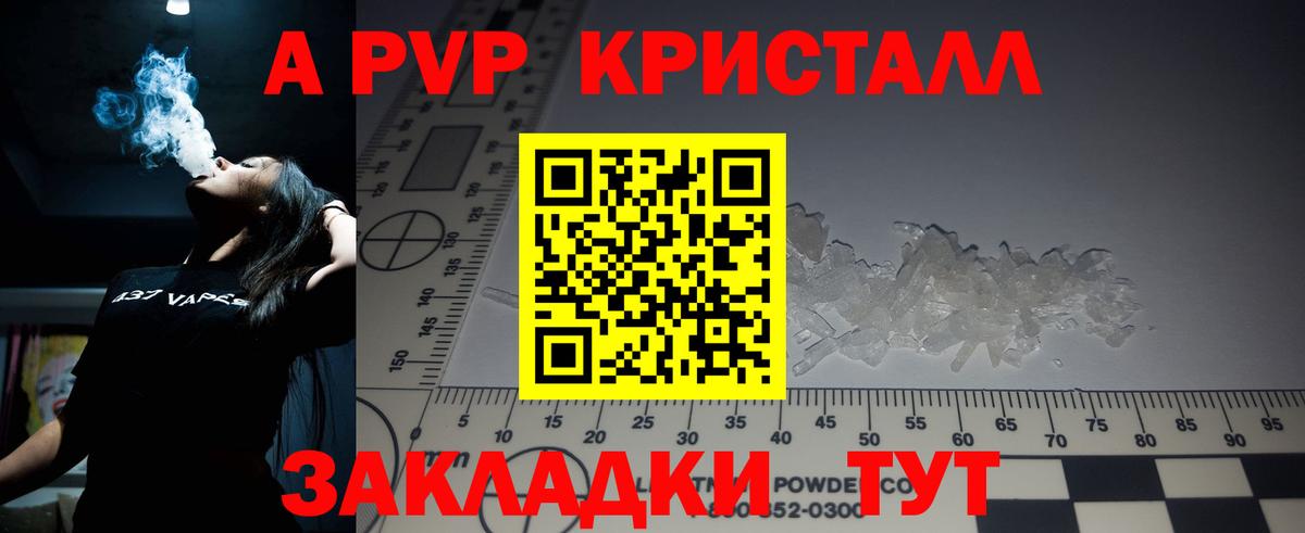 A PVP СК  Alpha PVP СК  Вход с VPN  Асино 