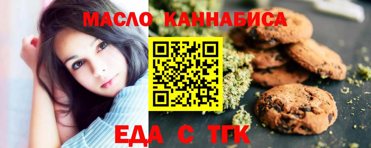 Canna-Cookies марихуана  Вход с VPN  Асино 