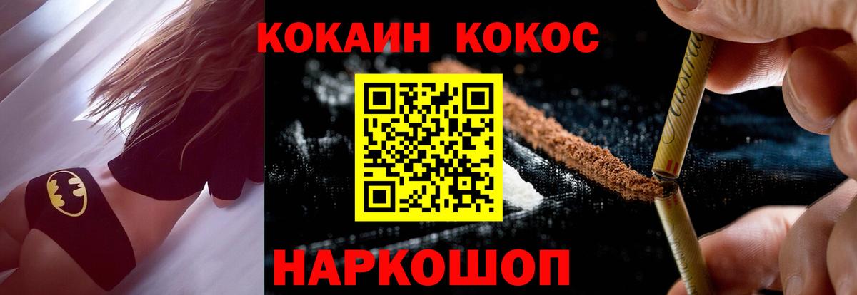 Асино  КОКАИН  Вход с VPN  COCAIN VHQ 