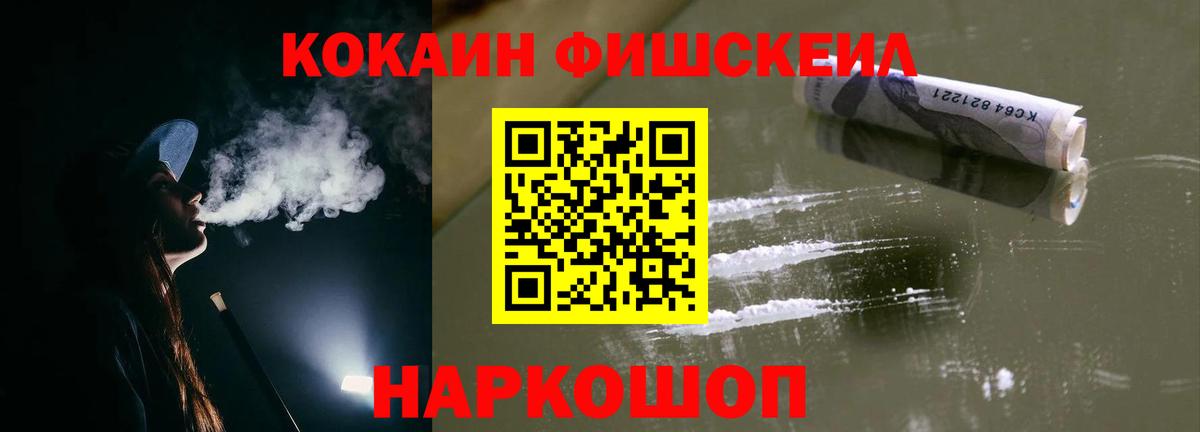 Cocaine 99% Асино