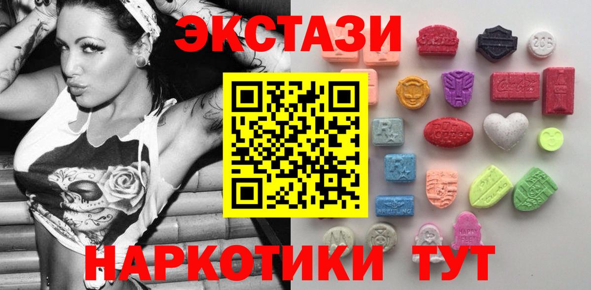 Ecstasy 99% Асино