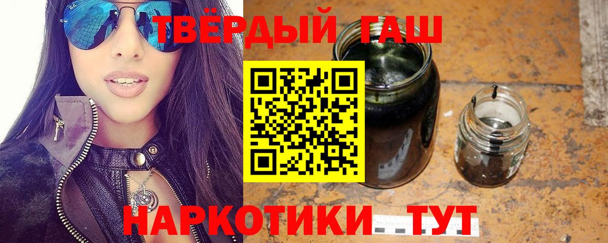 где купить   ГАШИШ 40% ТГК  Вход с VPN  Асино  ГАШ 