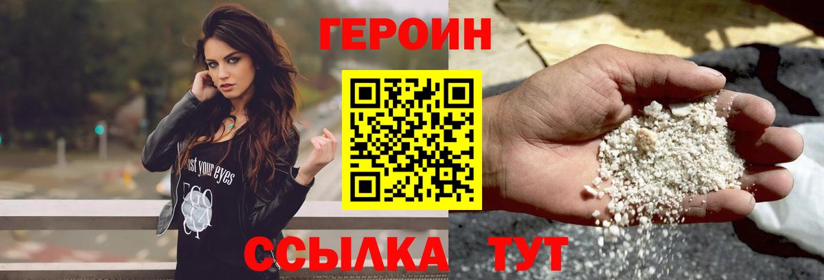 ГЕРОИН Афган  Вход с VPN  ГЕРОИН  Асино 