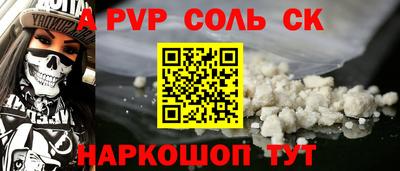 спайс Старая Купавна