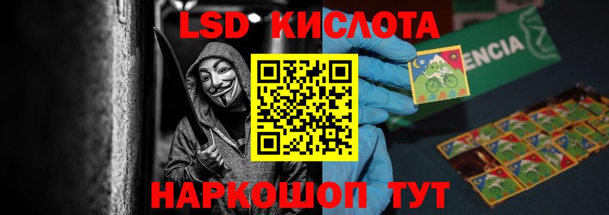 Лсд 25 экстази ecstasy Асино