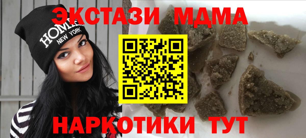 МДМА  МДМА VHQ  МДМА молли  Вход с VPN  Асино 