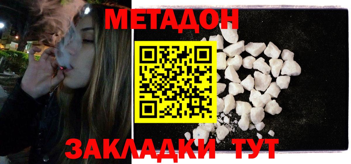 Асино  МЕТАДОН VHQ  ссылка на мегу зеркало  Метадон мёд  Вход с VPN 