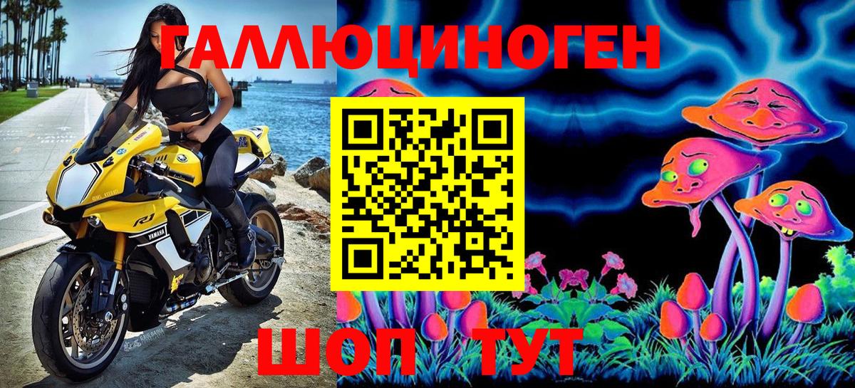 что такое   Галлюциногенные грибы Magic Shrooms  Вход с VPN  Асино 
